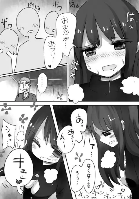 trans effect sex alice case: A