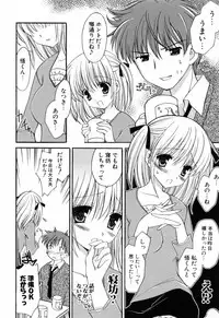 [Mari Amo] Koisuru Onnanoko