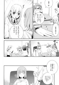 [Anthology] Aya Yuri Vol. 4