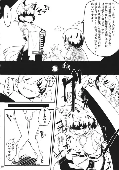 BE CAREFUL ABOUT A WOLF