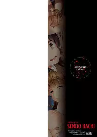 Kowashite Asobo + DLsite Gentei Chara Settei & Plot