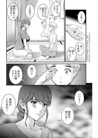 Meshibe no Sakihokoru Shima de Ch. 1-18