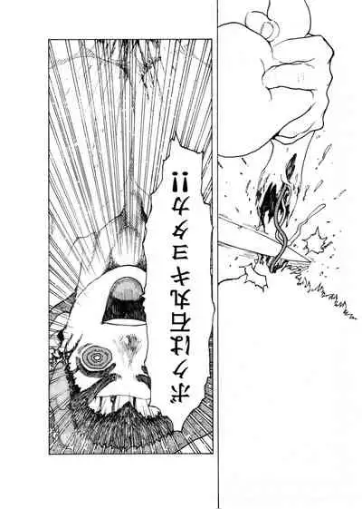 [Koshigerunasunibusu] WEB Sairoku [R18G] 'Doguda Marura Gekan'