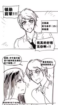 HouseHold Affairs 【卞赤鲤个人汉化】1~35话（持续更新中）