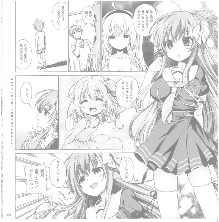 Trinoline 豪華版特典 小冊子