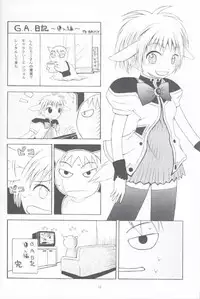 (C63) [GRAPEFRUIT (Shintarou)] Minto de Pon! (Galaxy Angel)