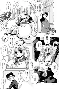 [Anthology] Rinkan-Oh