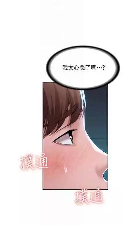 [週四] [嫌疑犯H & 金Zetta] 寄宿日記 1-43 官方中文（連載中）