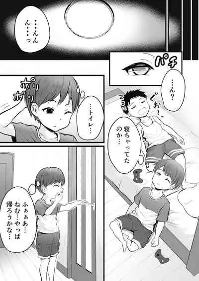 Hikikomori no Onēsan no Onanī Michatte…