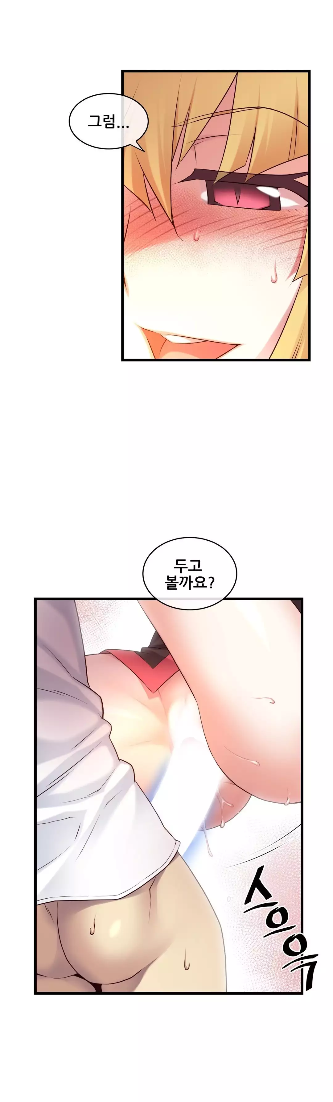 Master in My Dreams Ch.90-130