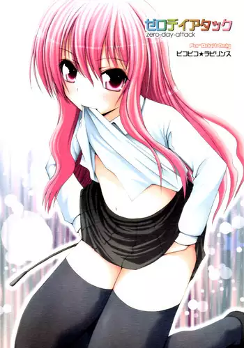 (SC36) [Pico Pico Labyrinth (Fujisaka Lyric)] zero-day-attack (Zero no Tsukaima) [English] [ZEROxLANCELOT]