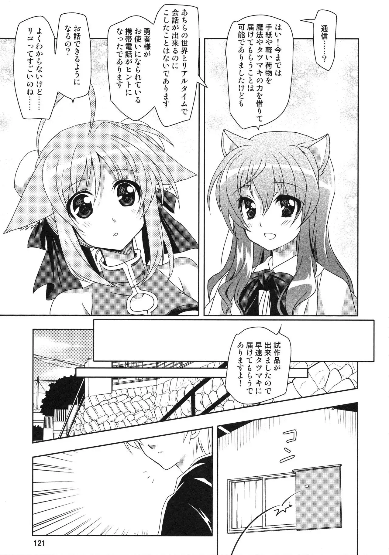 Wonderful Soushuuhen