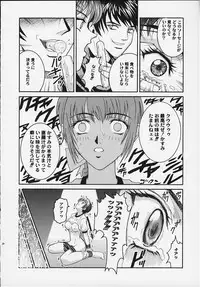 (C58) [Cool Brain (Kitani Sai)] ANGEL PAIN 4 Sweet Obscene Desire (Dead or Alive)