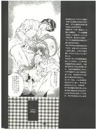 [Sairo Publishing (J. Sairo) En-Jack 2 (Various)