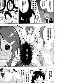 [Kaiduka] Tayun Purun Monyun [Chinese] [篆儀通文書坊漢化]