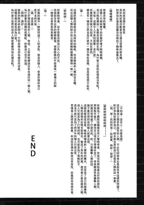 C82) Corruption in Venus