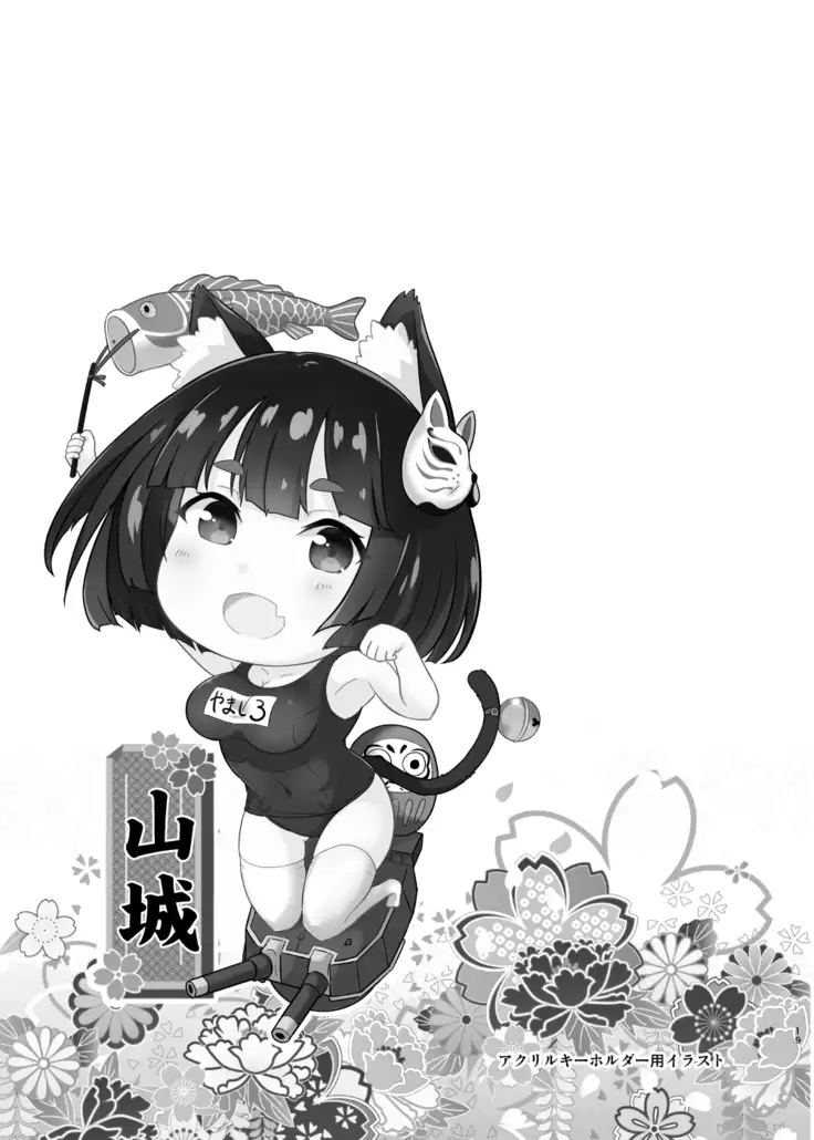 JK Yamashiro-chan