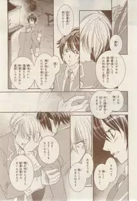 MAGAZINE BE×BOY 2015-02