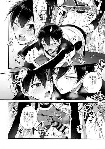 Renai Shoshinsha Egoist