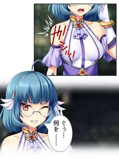 [アロマコミック]異世界で女神を寝取って淫紋●教 3巻