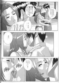 (C72) [D-LOVERS (Nishimaki Tohru)] Perfect Communication (THE iDOLM@STER)