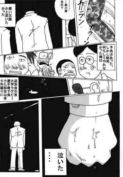 "Mune Ippai no Dizzy" Ch. 7