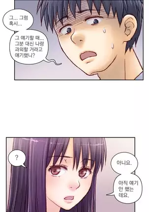 Wrath of the Tutoring Ch.1-36