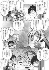 [Ootori Ryuuji] INCREMENT RO