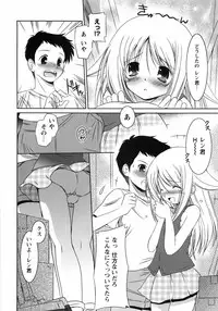 [Taishinkokuoh Anton] Oniichan Kakugo Nasai