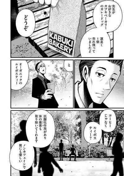 [Hori Yusuke] Delivery of the Dead [DL版]