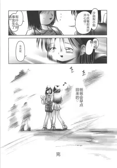 Hitoribocchi no Orusuban