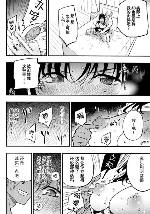 Guild no AB-san Sono 2