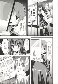 [SHINSHIN] Shinshin Nijigenron | Mind and Body Two Dimension Theory