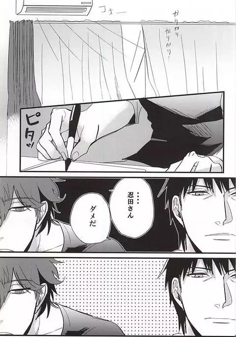 Natsu to Mugicha to.