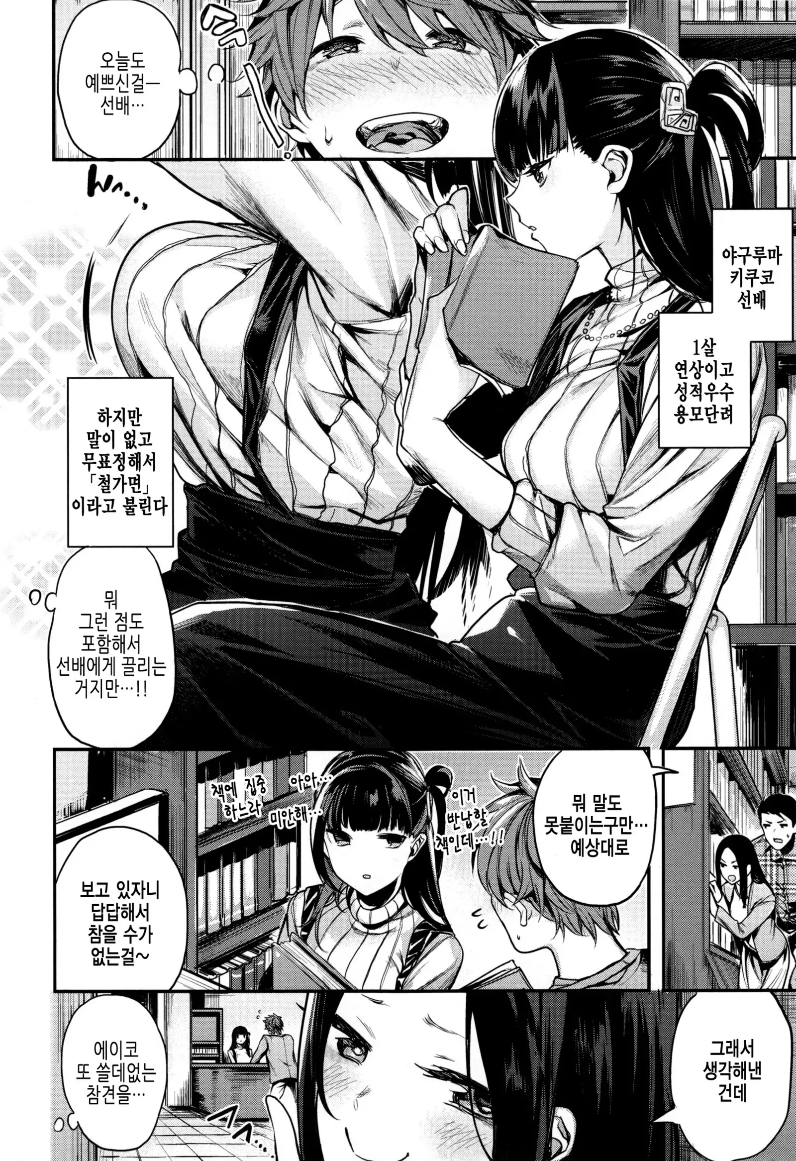 Ama♡Nama ~Vivid Honey~