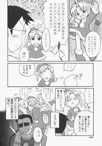 Hin-nyu v13 - Hin-nyu Gentei