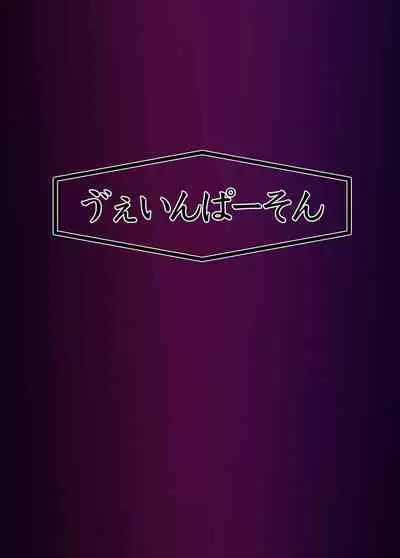 月詠が性奴隷調教器に嬲られるっ！【習作】