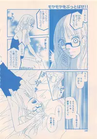 Renai Bijin if 2011-10