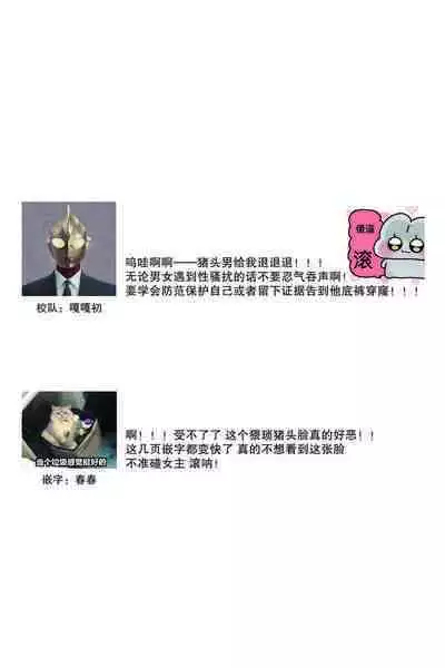 Densha de, Jugyou. Sensei to. | 在电车里，上课。和老师。1-9 end