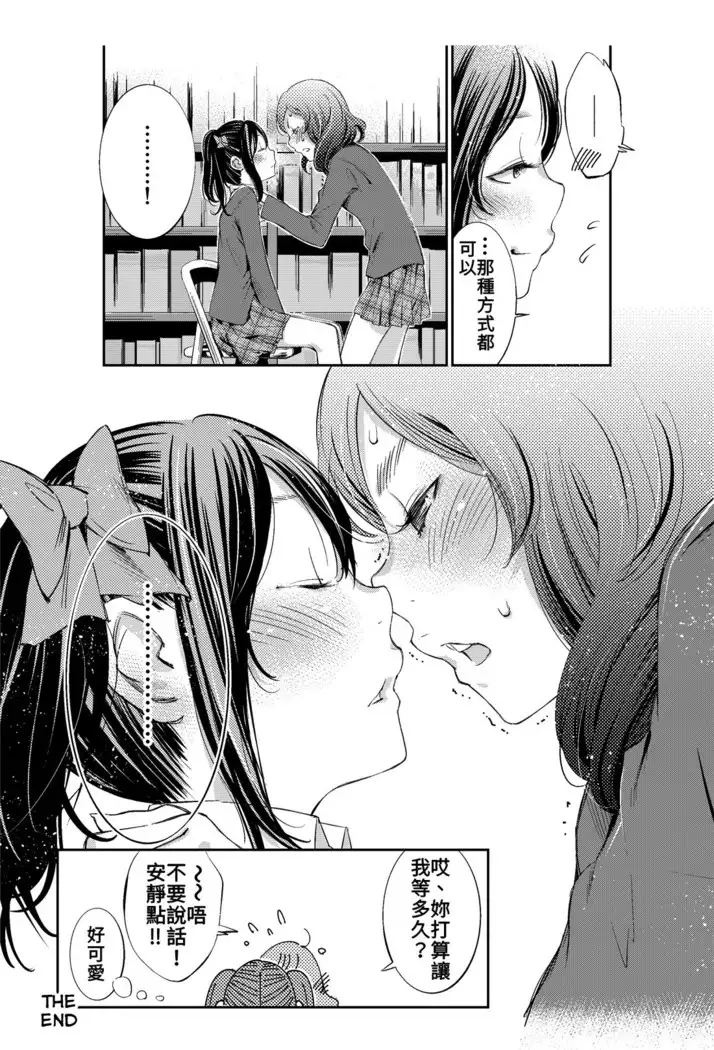 つきあって四ヶ月