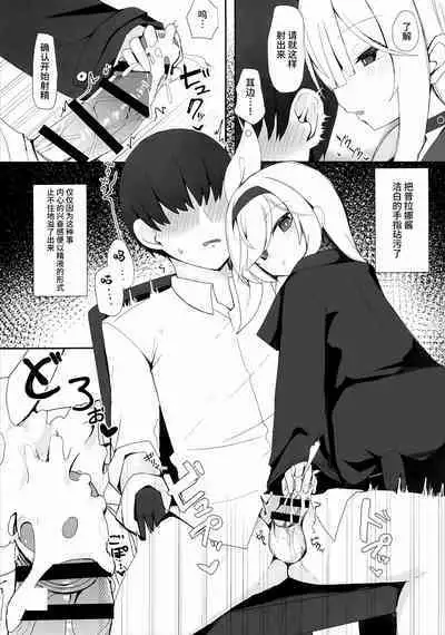 Plana no Oshigoto | 普拉娜的工作