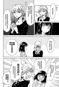 [peachpulsar (Mira)] OL-san ga Oppai dake de Icchau Manga [Chinese] [脸肿汉化组] [Digital]