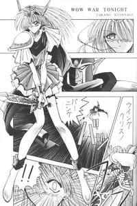 (CR17) [Dream House (Various)] Prominent 5 (Akazukin Cha Cha)