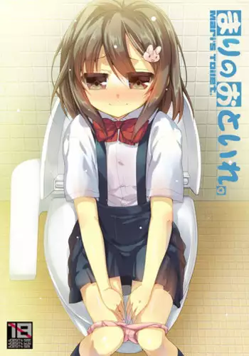 (C84) [65535th Avenue. (Akahito)] Mari no Otoire. - Mari's Toilet.