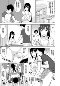教え子に襲ワレル人妻は抵抗できなくて Ch.9