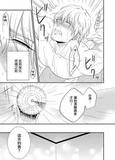 Katsubou Anima Gemella | 渴望灵魂之侣 1-3