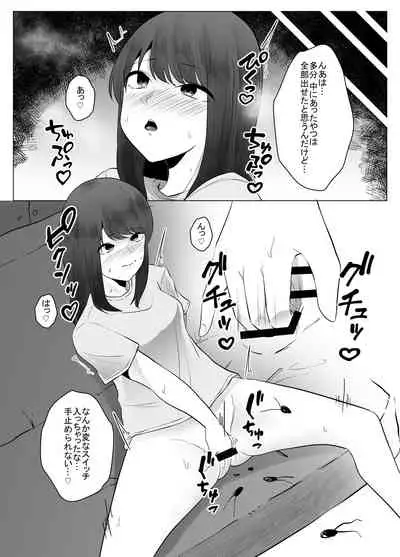 私は此処にいます