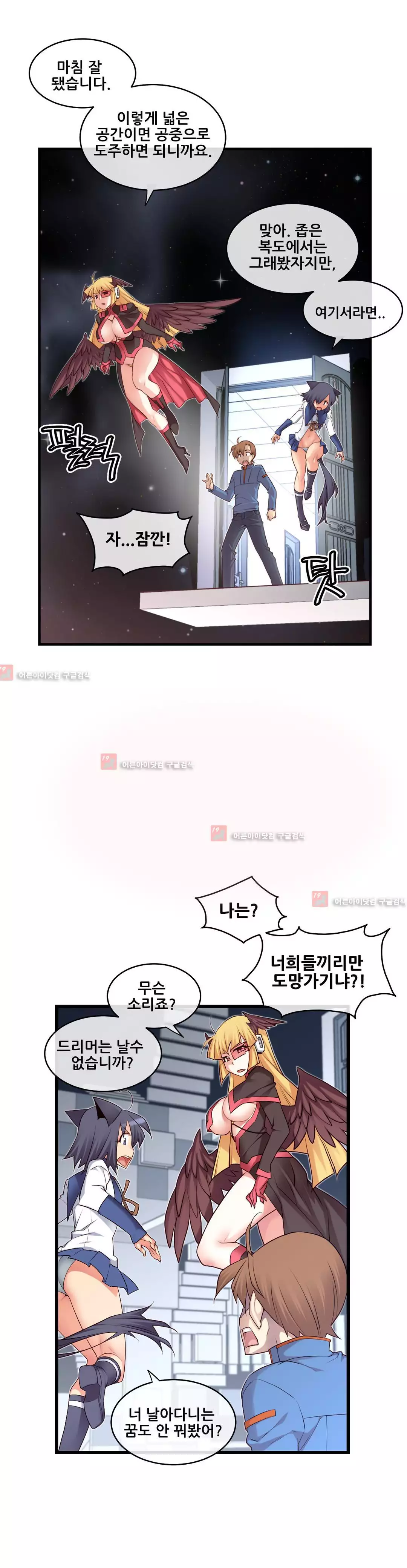 Master in My Dreams Ch.90-118