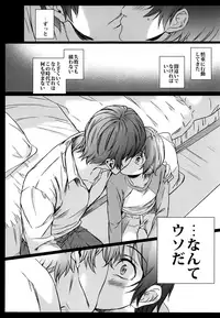 (SUPER26) [Teionyakedo (Secco)] Kagami no Kuni (Boku dake ga Inai Machi)