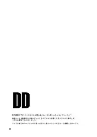 [FAKESTAR (Miharu)] FD2 (Various) [Digital]